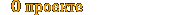 � �������